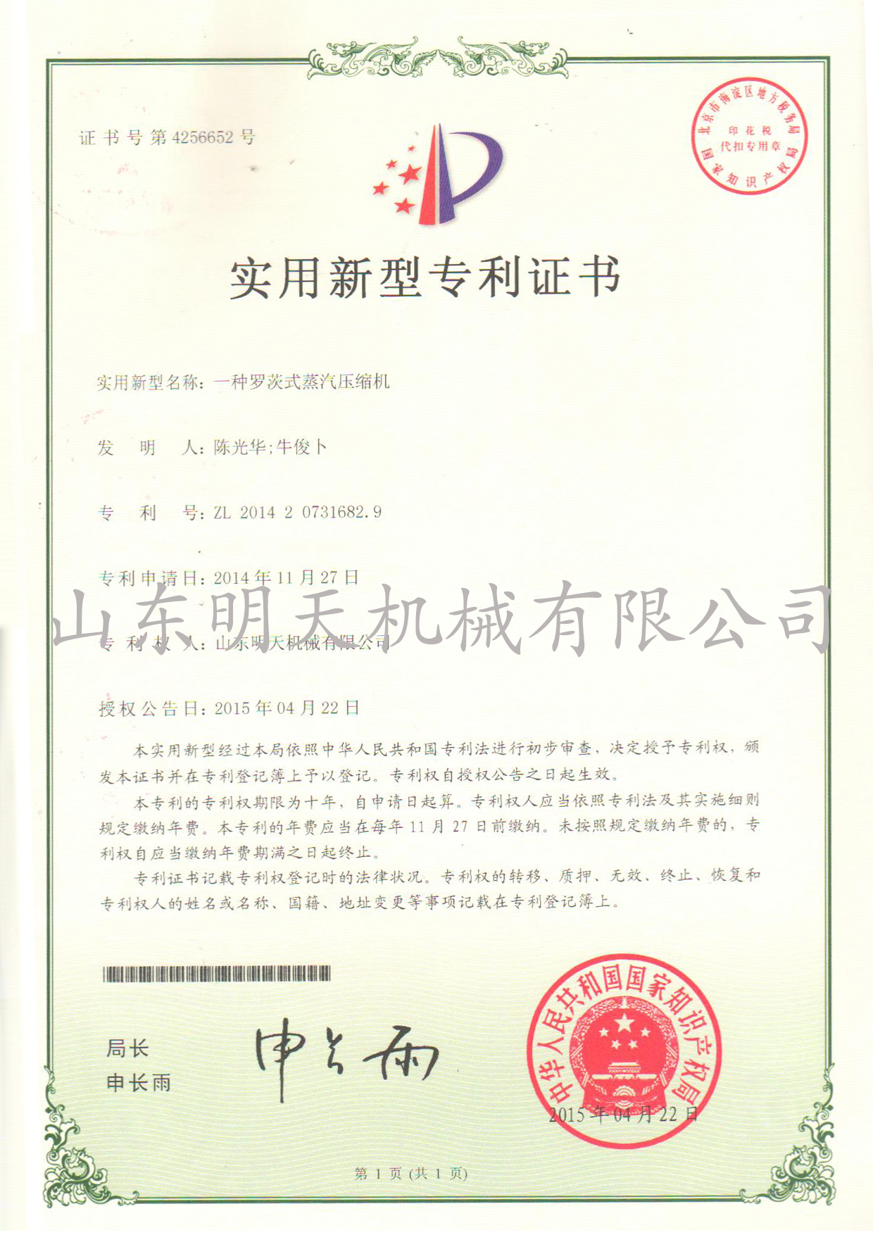 蒸汽式羅茨壓縮機(jī)