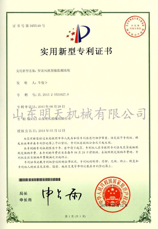 羅茨風(fēng)機(jī)智能檢測(cè)系統(tǒng)