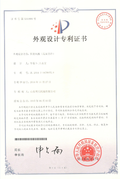 羅茨風(fēng)機(jī)（高壓空冷）